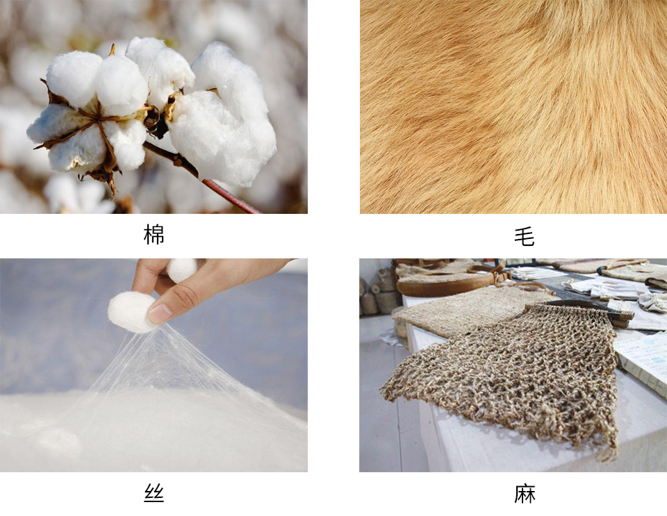 自然纤维.jpg
