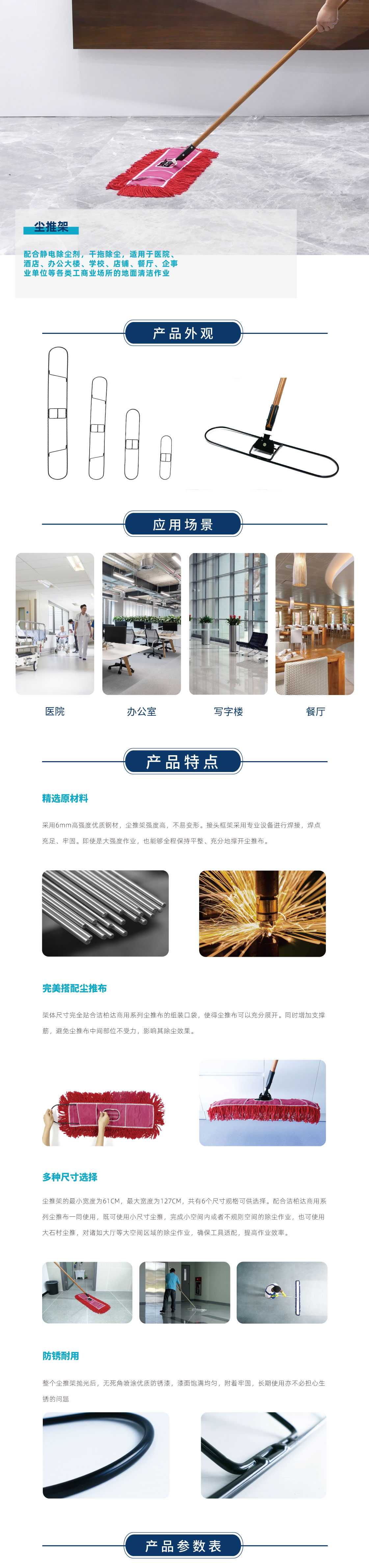 尘推架.jpg