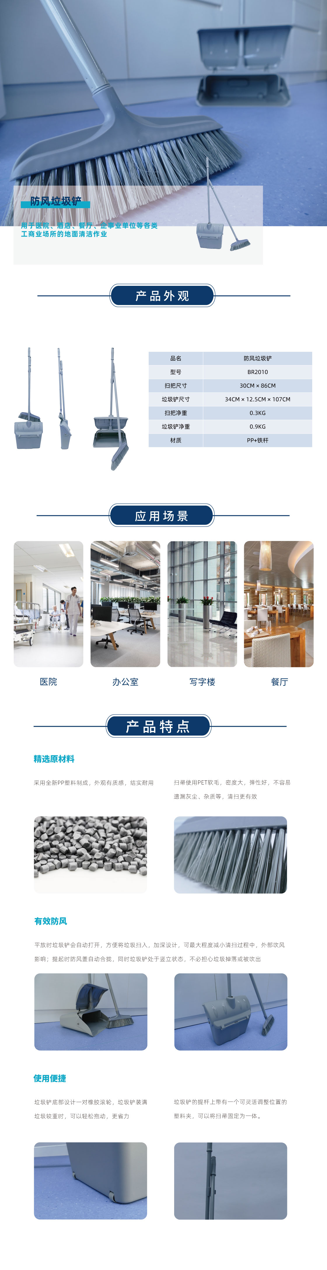 防风垃圾铲.jpg