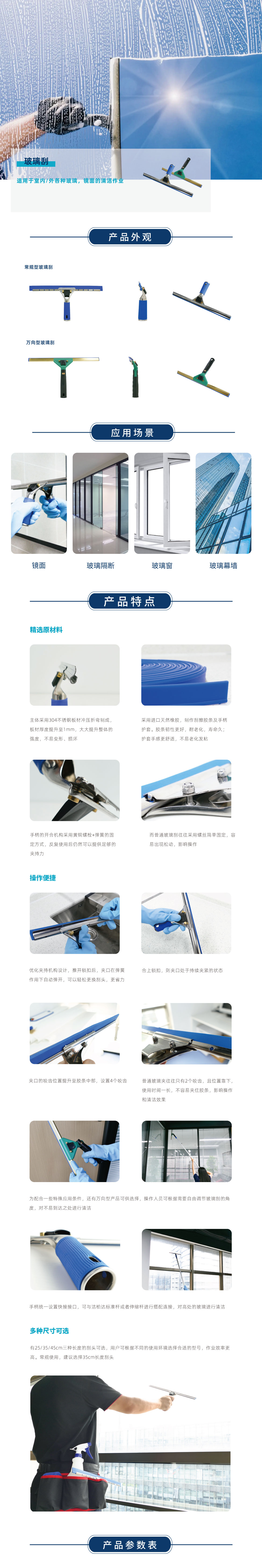 玻璃刮.jpg