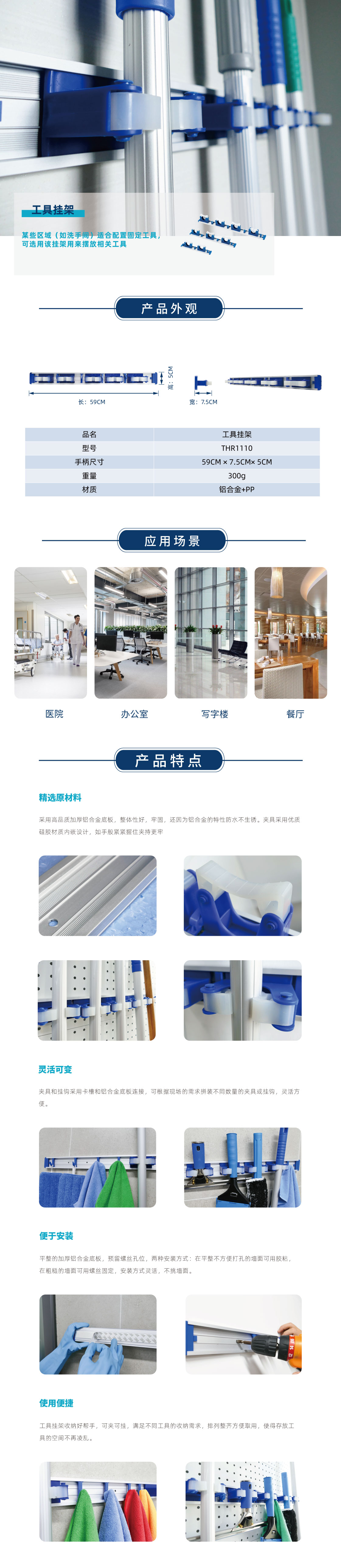 工具挂架.jpg