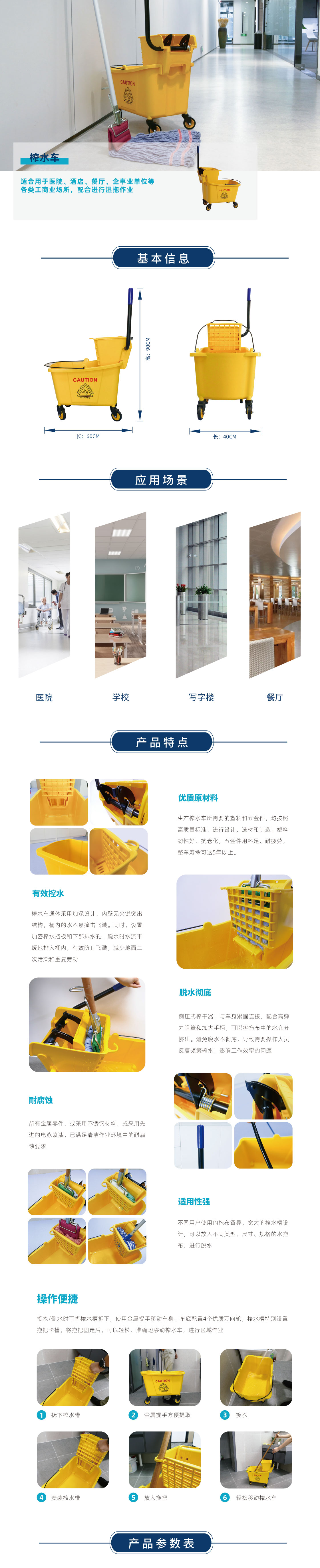 榨水车.jpg