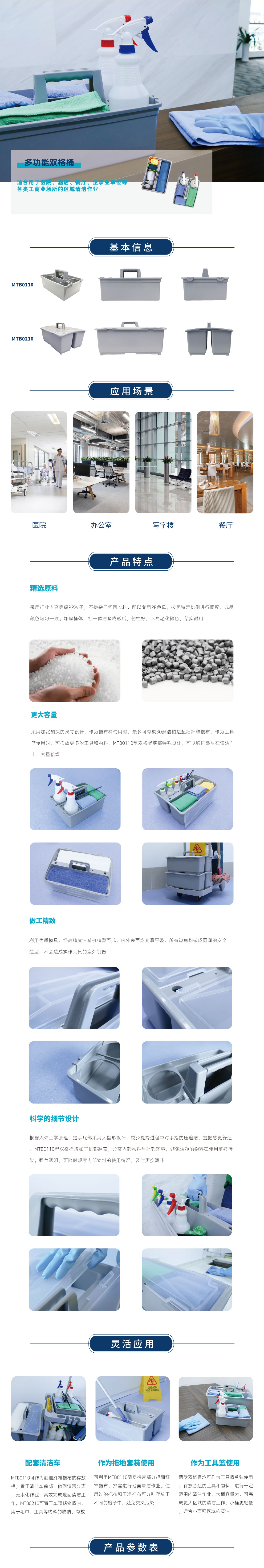 多功能双格桶.jpg