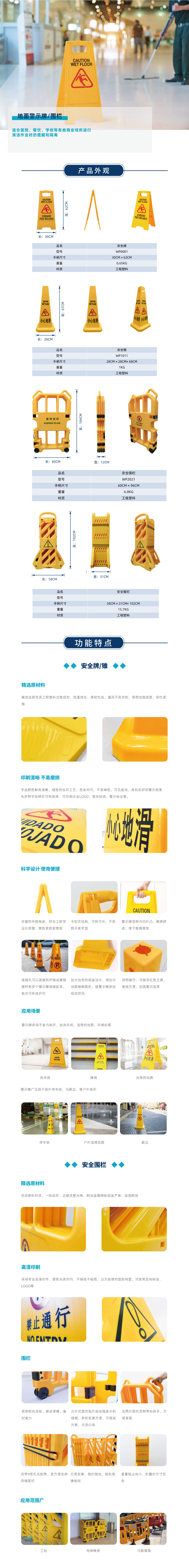 警示牌.jpg