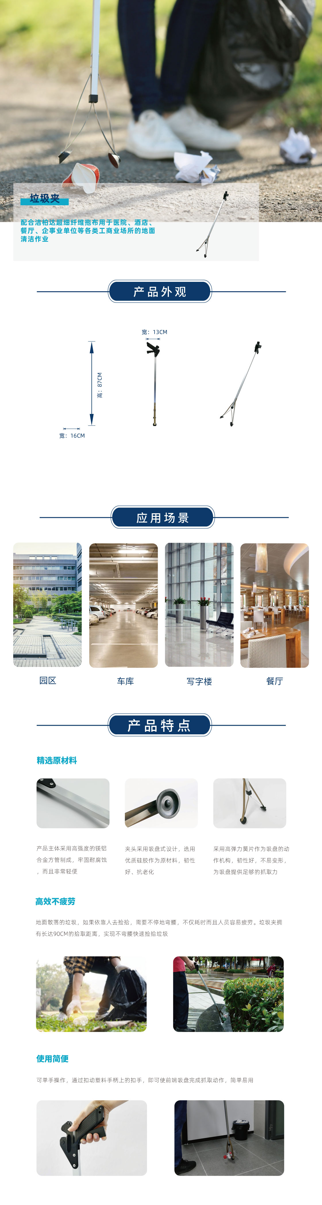 垃圾夹.jpg