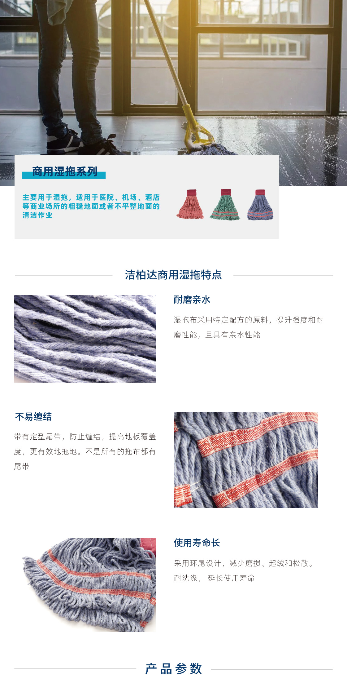 商用水拖.jpg