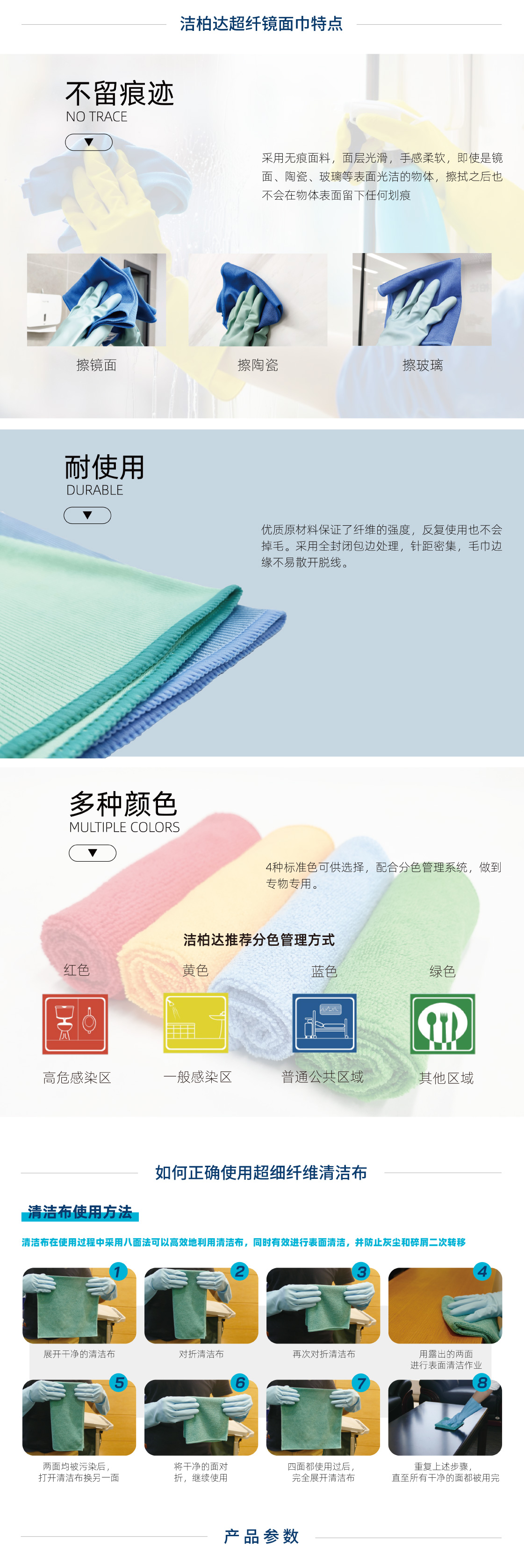 镜面超纤毛巾2.jpg