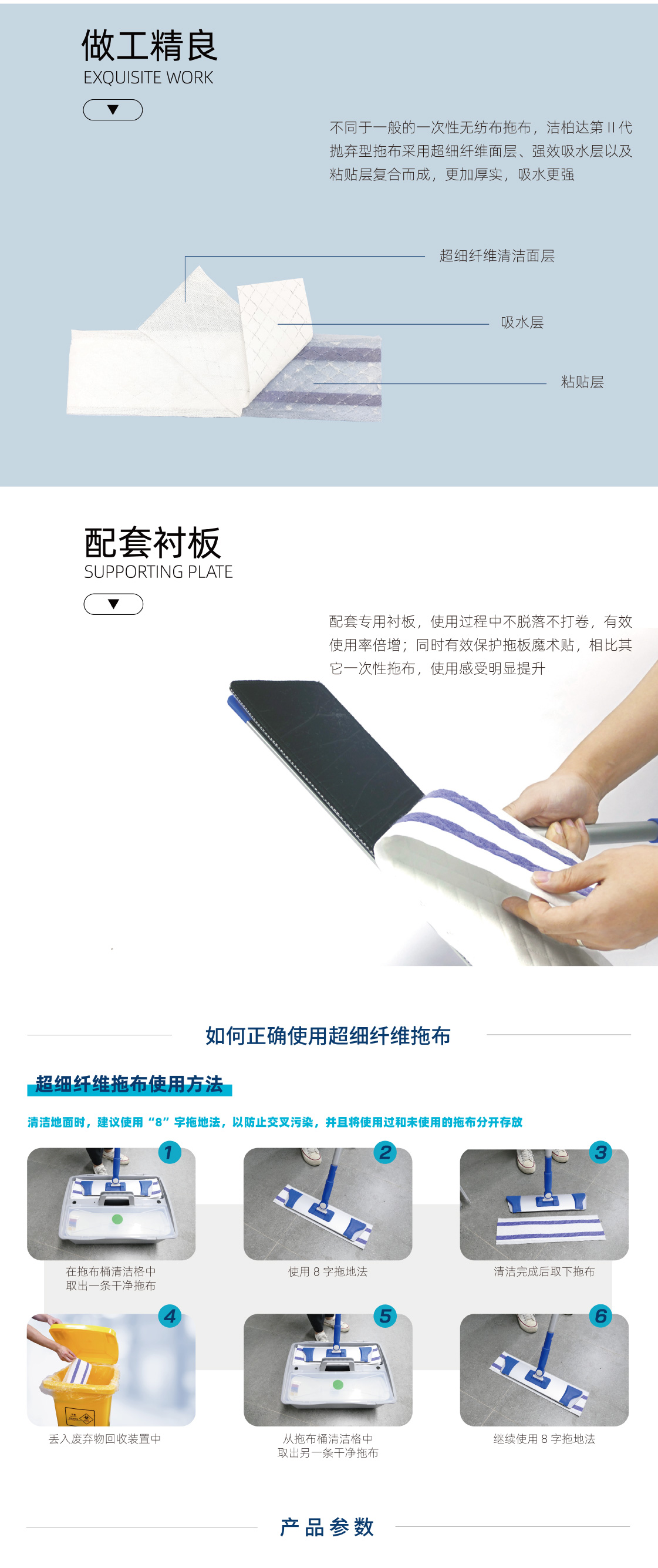 抛弃型超细纤维拖布3.jpg